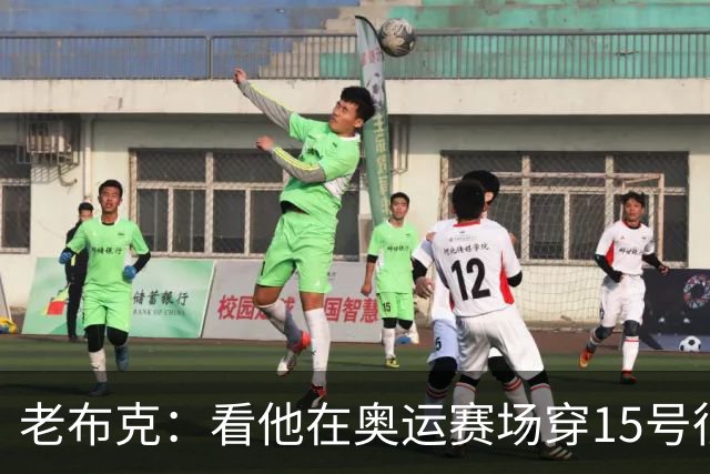 老布克：看他在奥运赛场穿15号很震撼 换号时机很完美